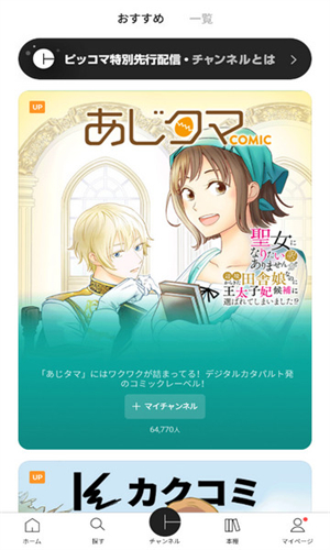 皮格漫画下载