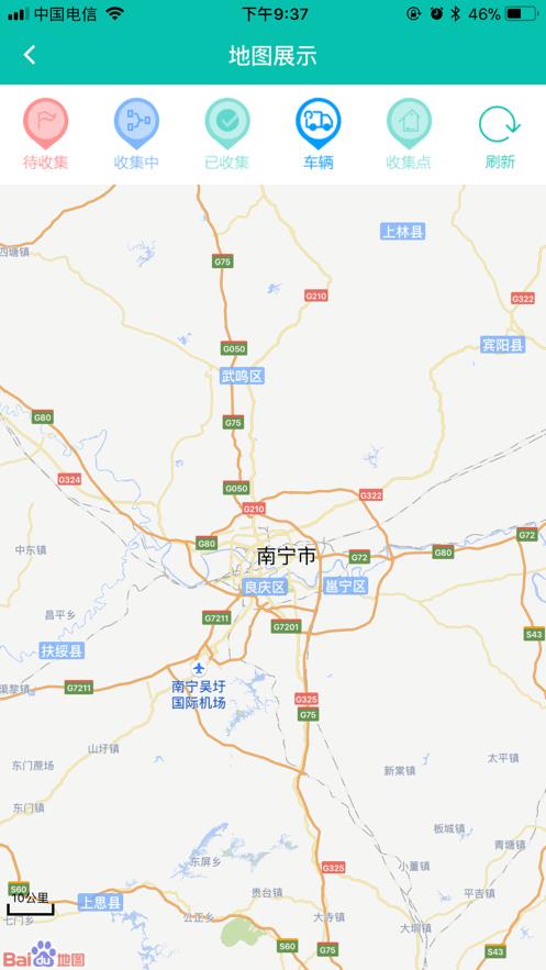 广西无害化安卓版下载