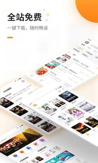 废文海棠app最新版下载