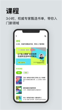 湛庐阅读app免费版下载