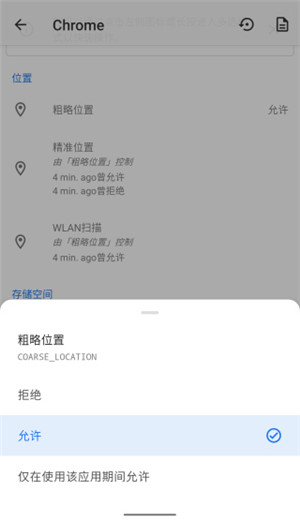 appops完整版手机下载