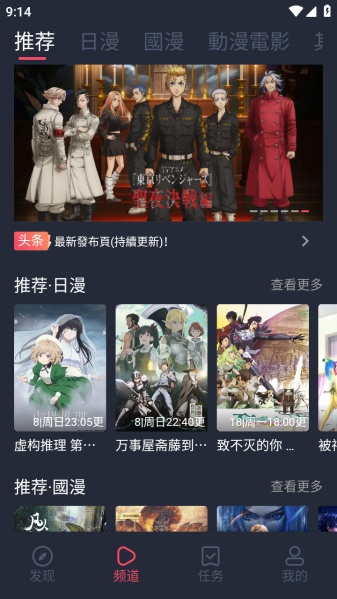 固次元动漫app最新版下载