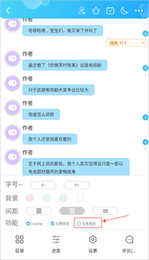 话本小说极速版免体力版下载