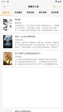 猫番阅读纯净版下载