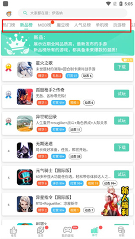 gg大玩家最新版下载安装