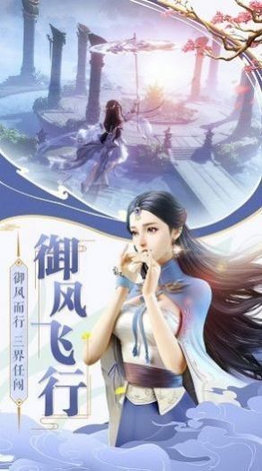 青云升仙传游戏下载