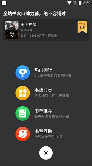 追书神器2024最新版下载