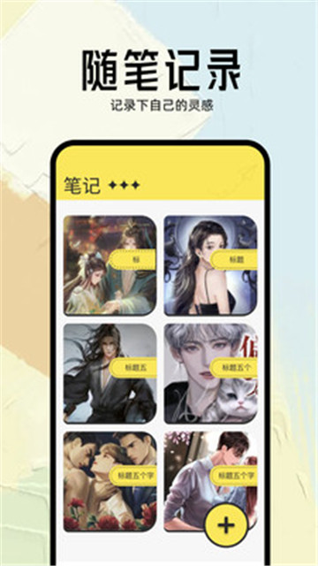 几何小说1.4.7最新版纯净下载