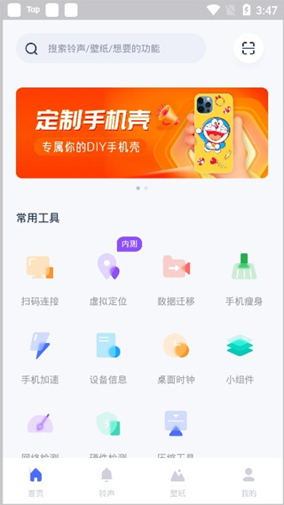爱思助手安卓直装版下载