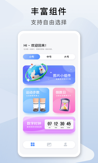 指尖桌面安卓版下载安装