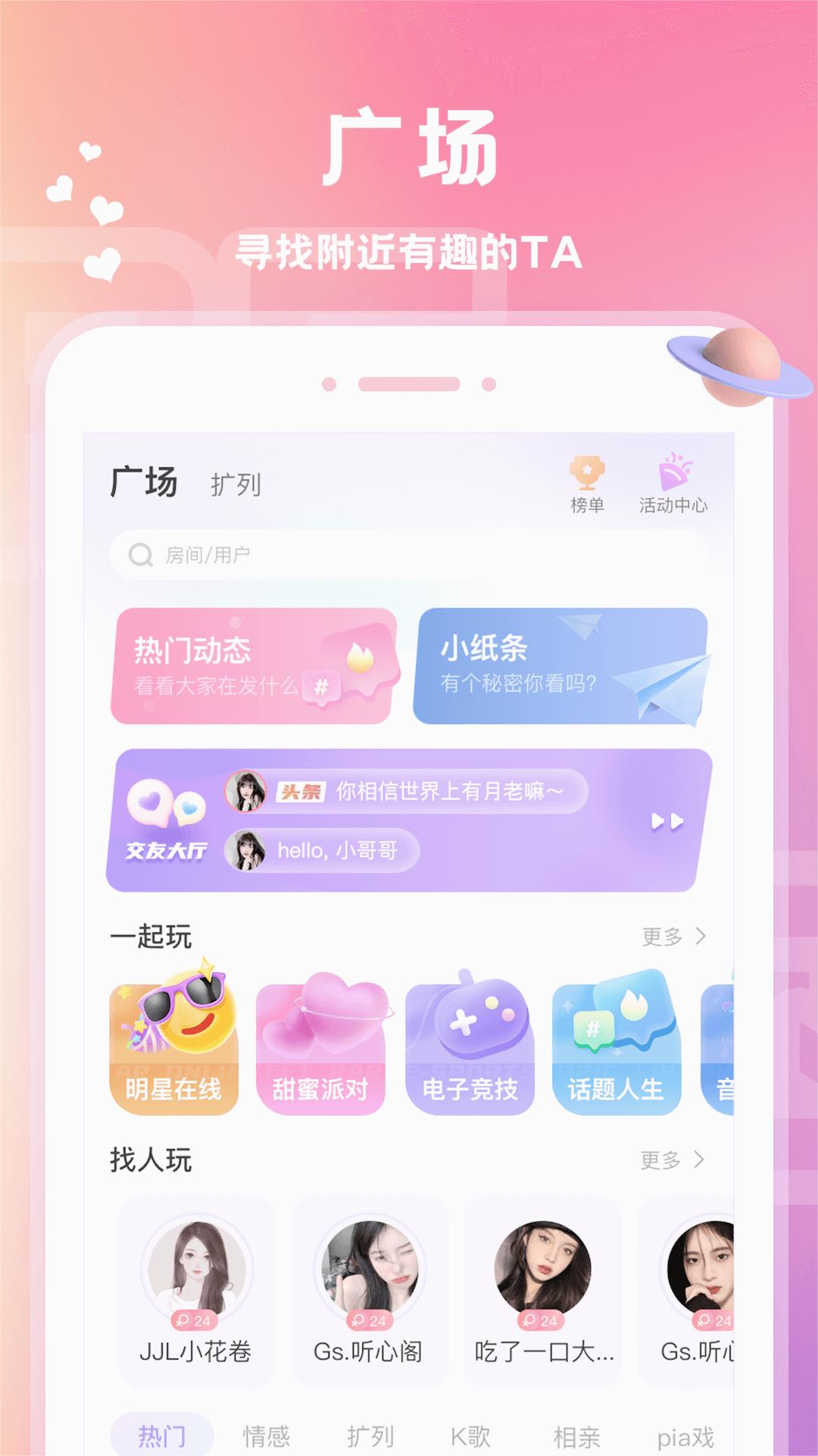 爱玩酱app最新版下载