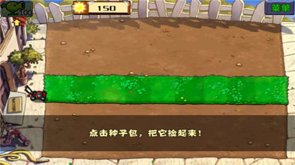 植物大战僵尸海底龙宫版免费下载