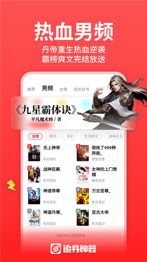 追书神器2024最新版下载