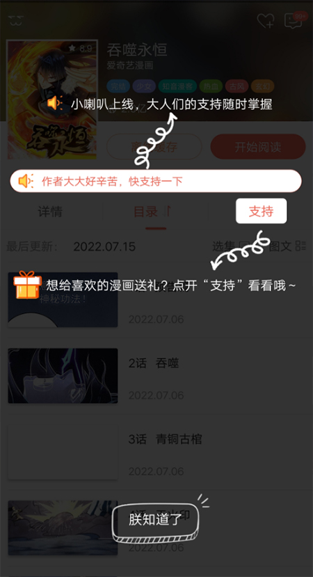知音漫客最新版app免费下载