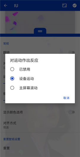 wallpaper壁纸引擎手机版下载安装