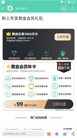 gg大玩家最新版下载安装