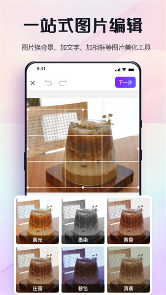 改图鸭app免费版下载