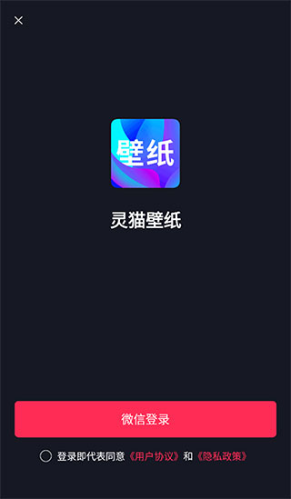 灵猫主题壁纸最新版下载