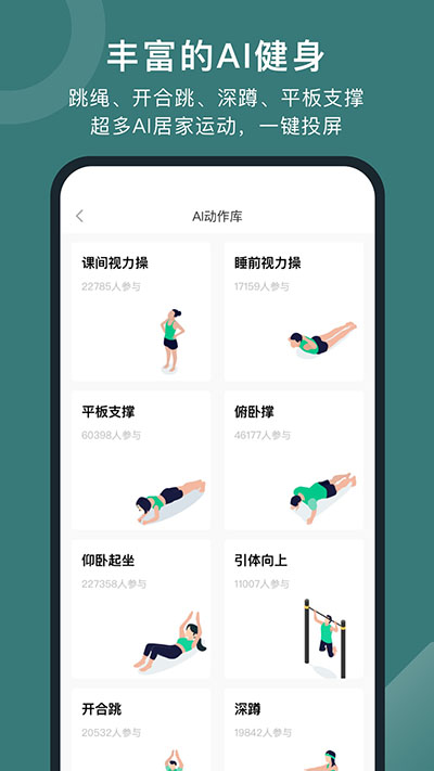 悦动圈app2024最新版下载