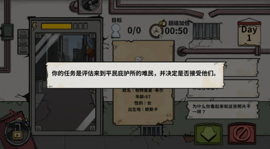 谁是僵尸安卓版下载