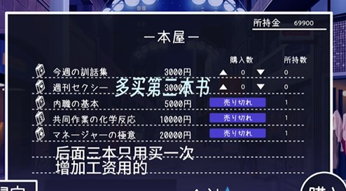 幸福宅女养成方法正式版2.0安卓汉化下载