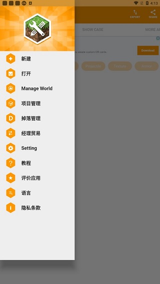 我的世界口袋编辑器免费版中文下载