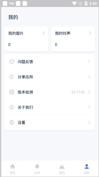 爱思助手安卓直装版下载