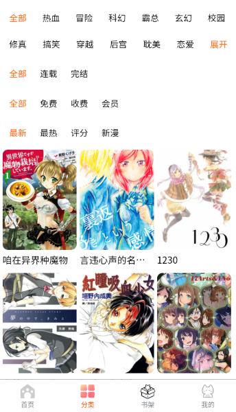 灵玉漫画APP下载