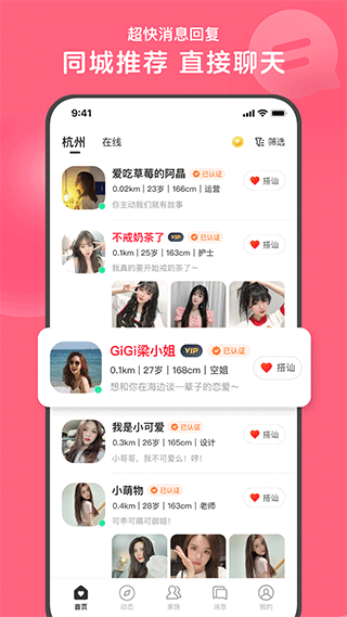心遇交友聊天平台下载