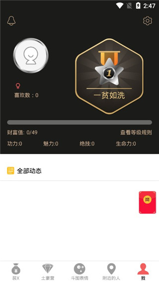 装b神器在线制作p图免费版下载