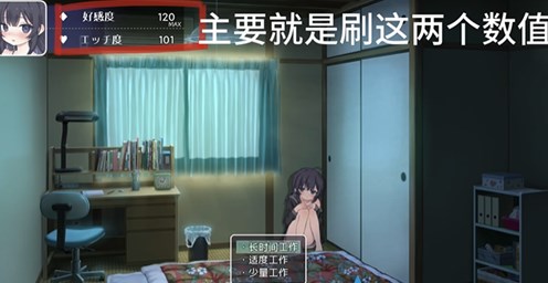 幸福宅女养成方法正式版2.0安卓汉化下载