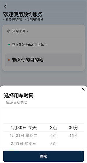 滴滴出行最新版app免费下载