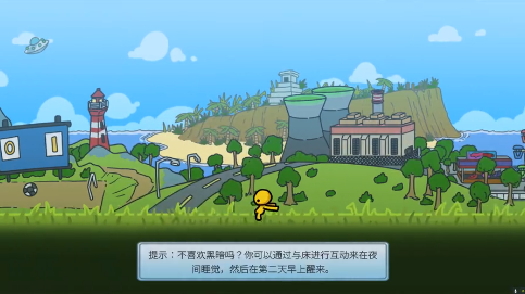 晃晃人生游戏手机版下载
