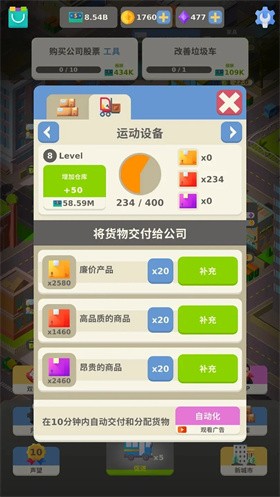 放置商业大亨内置菜单下载