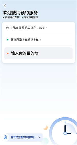 滴滴出行最新版app免费下载