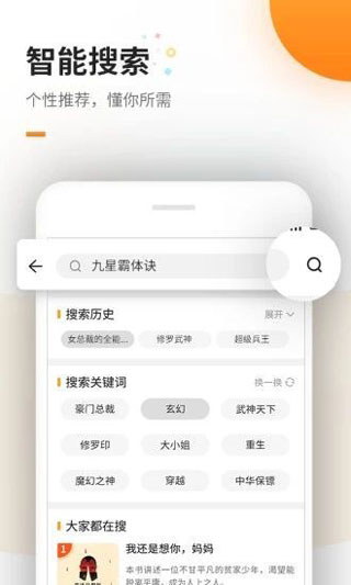 废文海棠app最新版下载