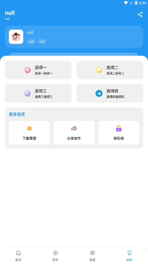 猪猪软件库手机版免费下载