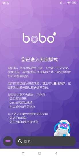 波波浏览器蓝色最新版下载