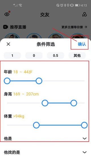 小蓝BLUED最新版免费下载