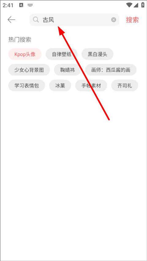 堆糖app安卓版免费下载
