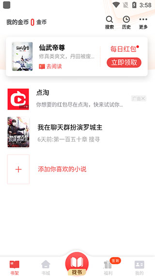 追书神器2024最新版下载