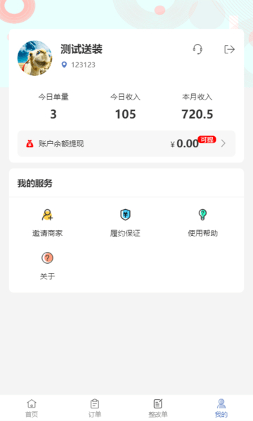 云驼服务手机版下载