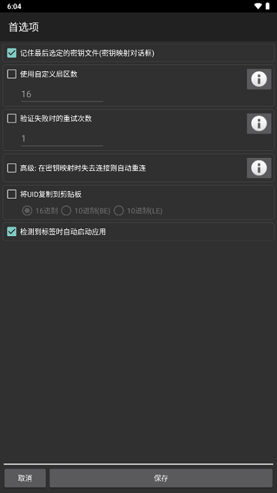 mct门禁卡软件免费版下载