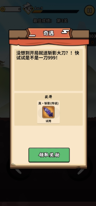我要当忍者内置修改器免广告下载