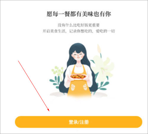 豆果美食最新版app免费下载
