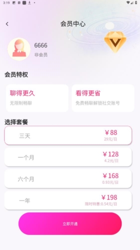 teai安卓免费下载