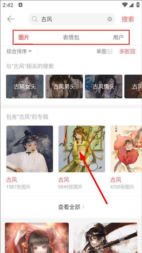 堆糖app安卓版免费下载