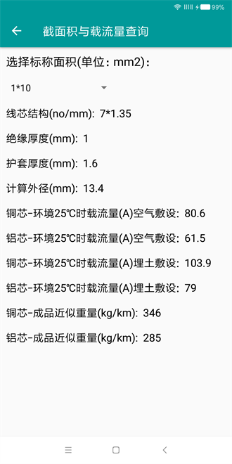 电工手册电子版免费下载