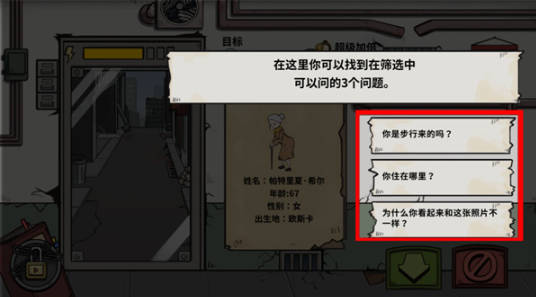 谁是僵尸安卓版下载