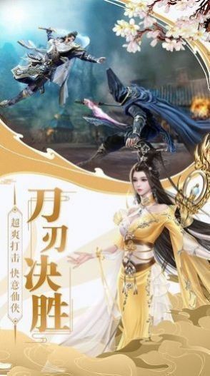 青云升仙传游戏下载